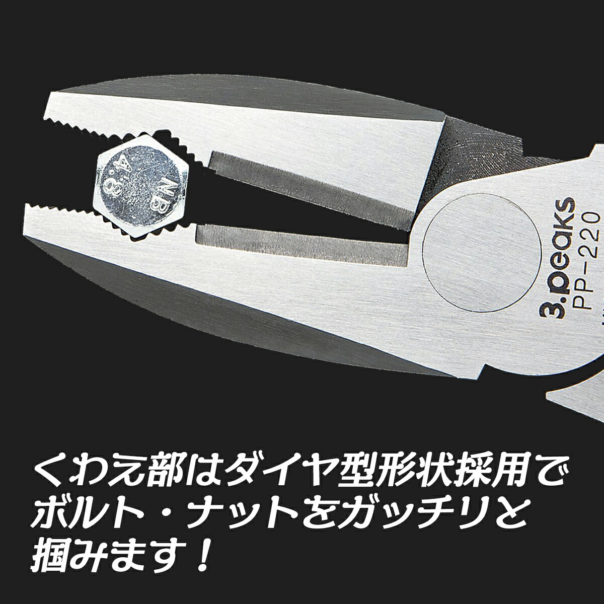 楽天市場】スリーピークス技研 かるいパワーペンチ 200mm 偏心テコ採用