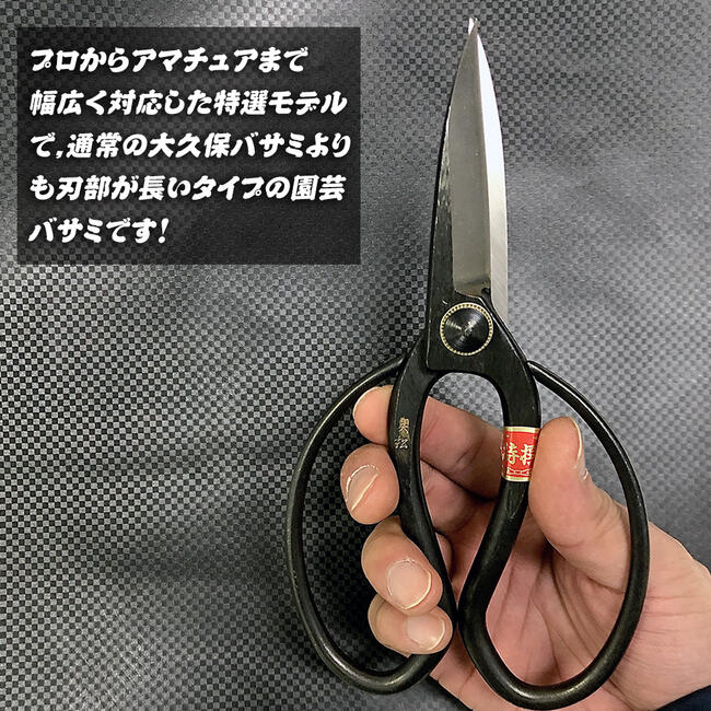 楽天市場】新潟県三条市発 特撰美松 刃長大久保鋏 200mm 高品質日本製