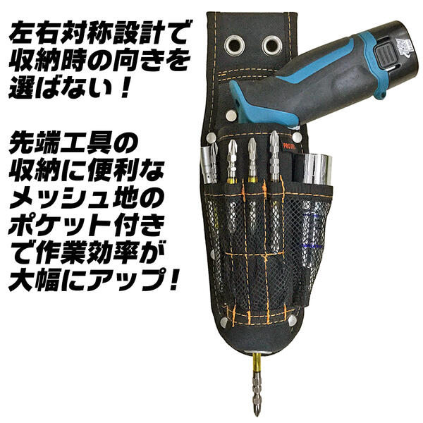 楽天市場】PRO SPIRITS ポリエステル製 ペン型充電ドライバーケース