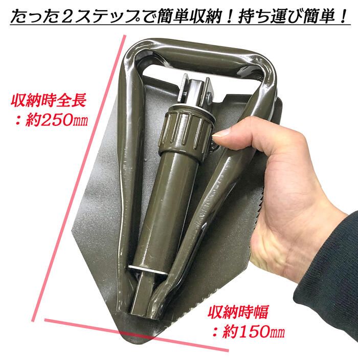 楽天市場】折り畳み収納式 マジックショベル 国防色 専用ケース付き