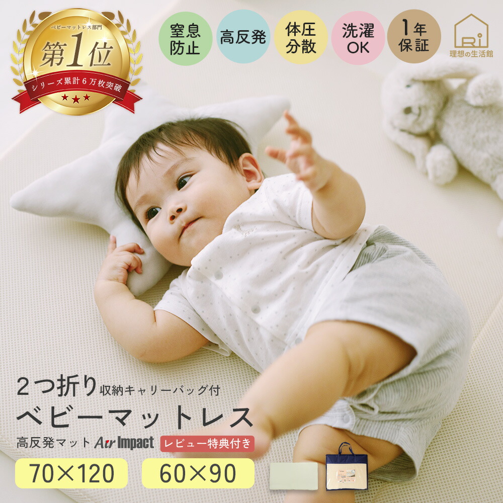 楽天市場】ベビーベッド マットレス 洗える ベビーマットレス 70x120cm