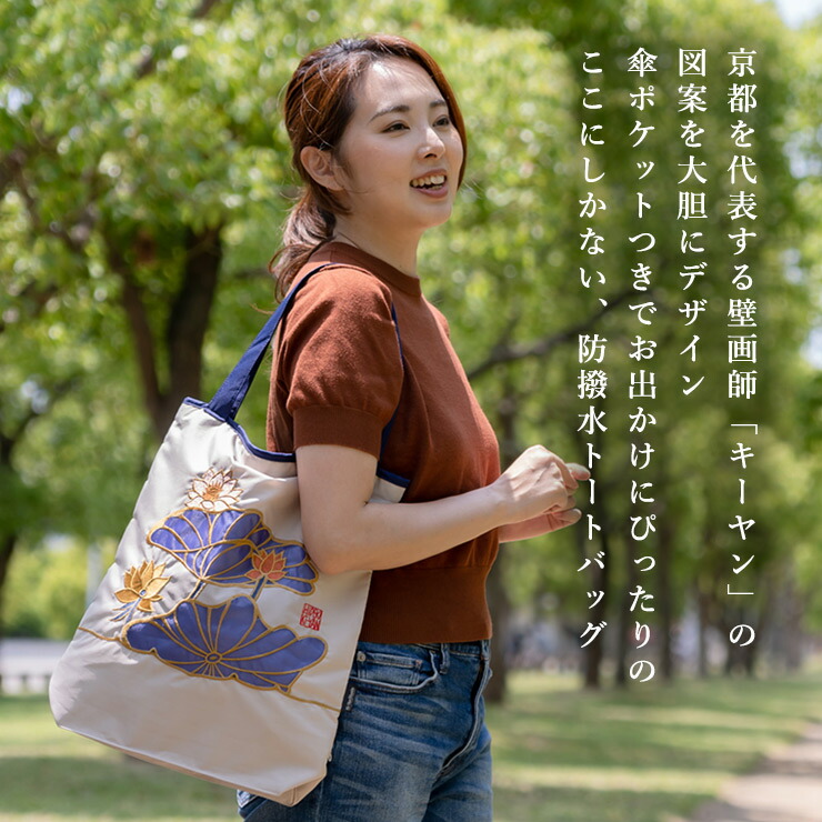 楽天市場】トートバッグ レディース バッグ 防水 撥水 刺繍