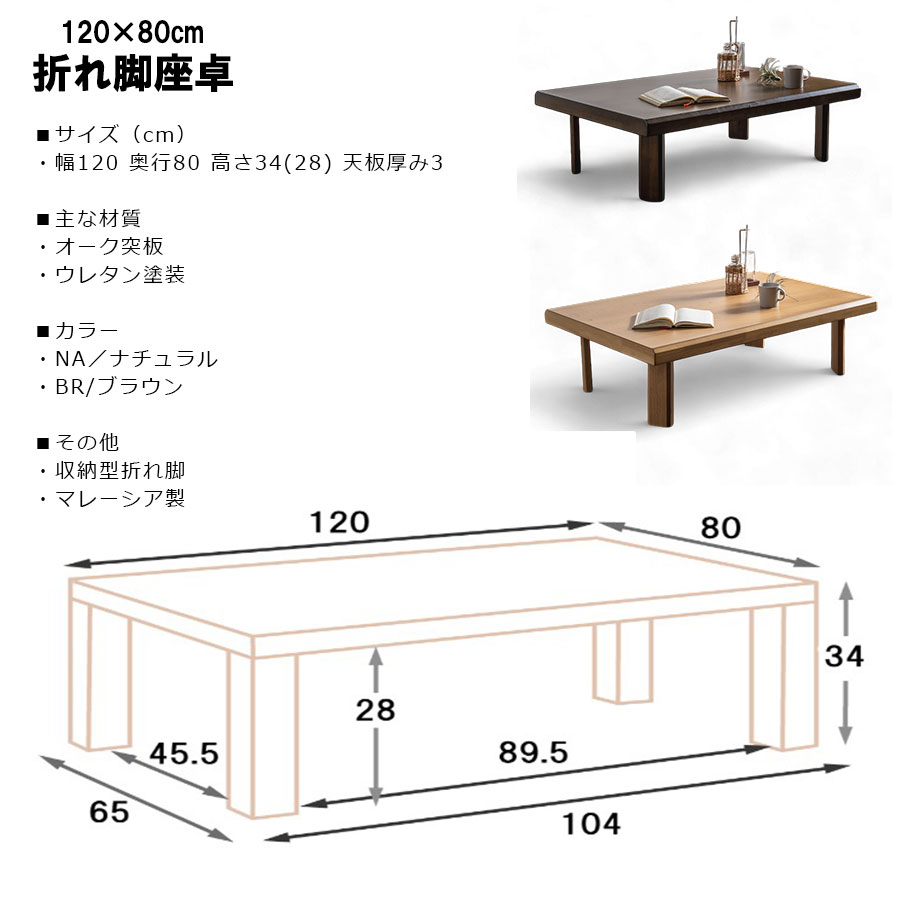 楽天市場】座卓 幅120 木製 オーク リビングテーブル ローテーブル