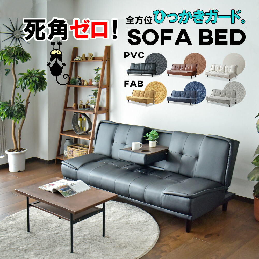 楽天市場】ソファーベッド 3人掛け 180cm シングル ソファベッド