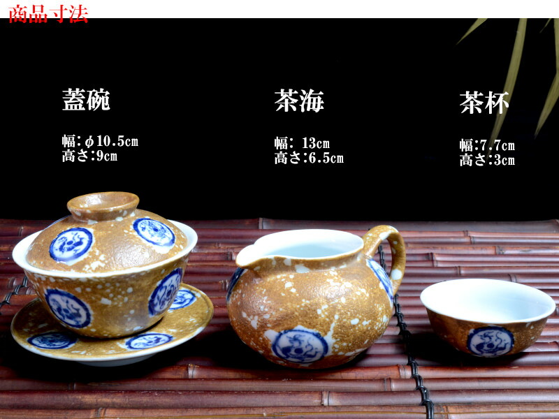 楽天市場】中国茶器セット 天陶坊（青花万寿紋蓋碗套） : 中国貿易CTC