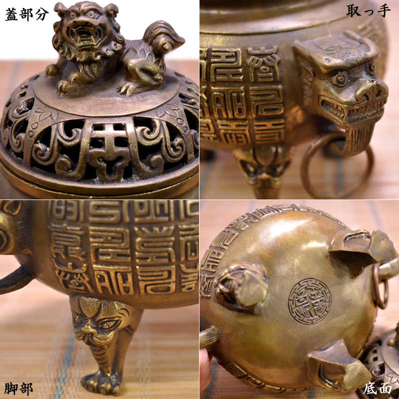 楽天市場】風水銅香炉 百寿紋獅子香炉 : 中国貿易CTCオンラインShop