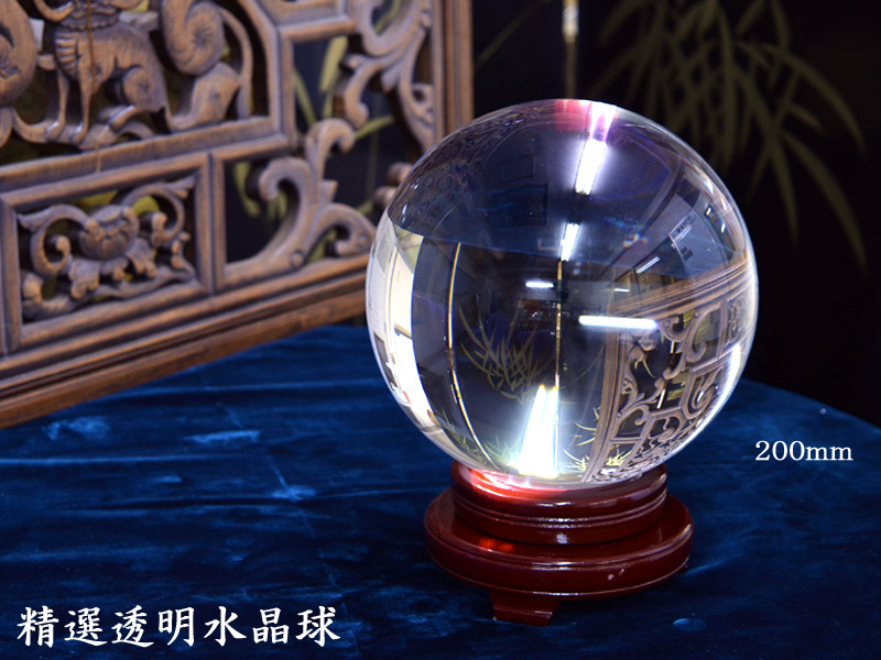 楽天市場】水晶球200mm 風水精選透明水晶（回転台座付き） : 中国貿易