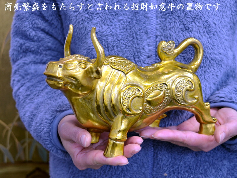 楽天市場】牛の置物 銅製招財如意牛 : 中国貿易CTCオンラインShop