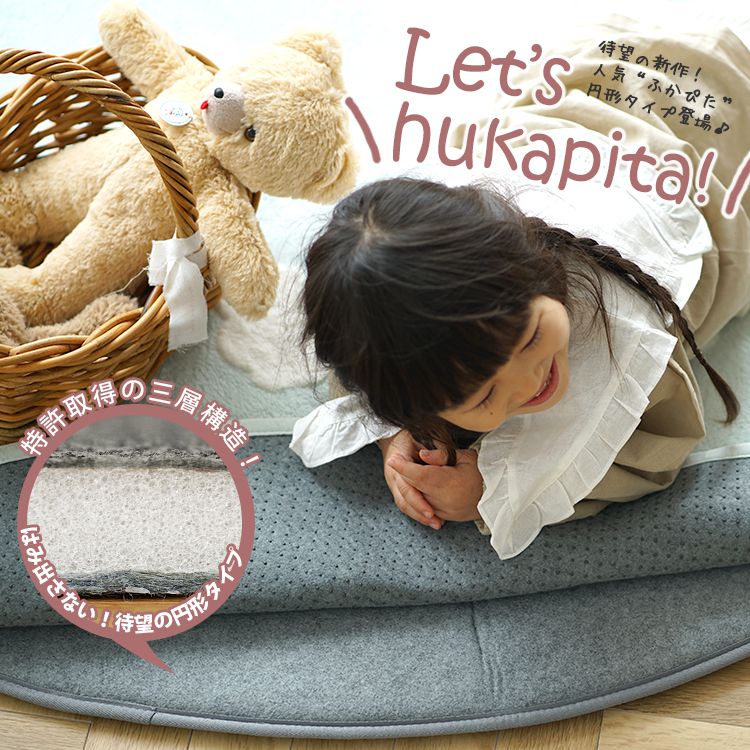 楽天市場】下敷き専用 ラグ ふかぴたSTANDARD 148×148cm 円形 cucan