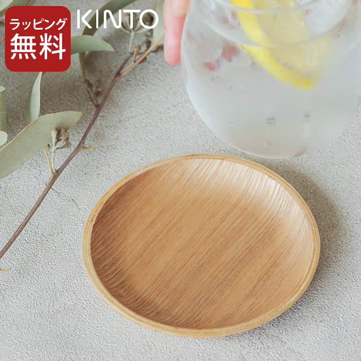 楽天市場】コースター おしゃれ kinto ノンスリップ ラウンド