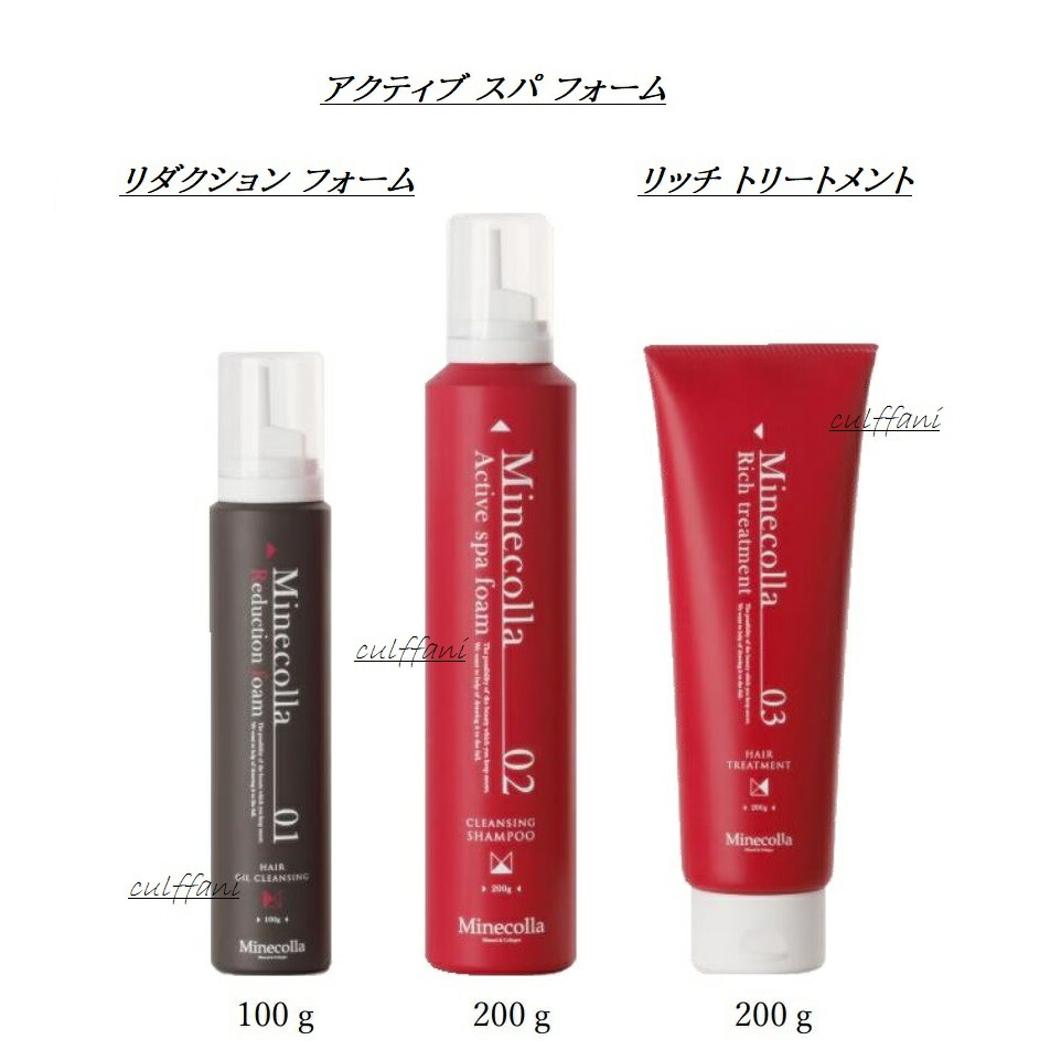 楽天市場】【新品 セット売り】 ミネコラ リッチトリートメント 200g