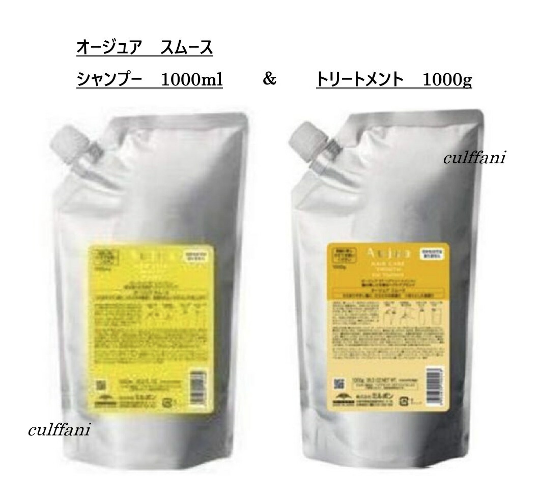 楽天市場】ミルボン オージュア スムース シャンプー 500ml milbon