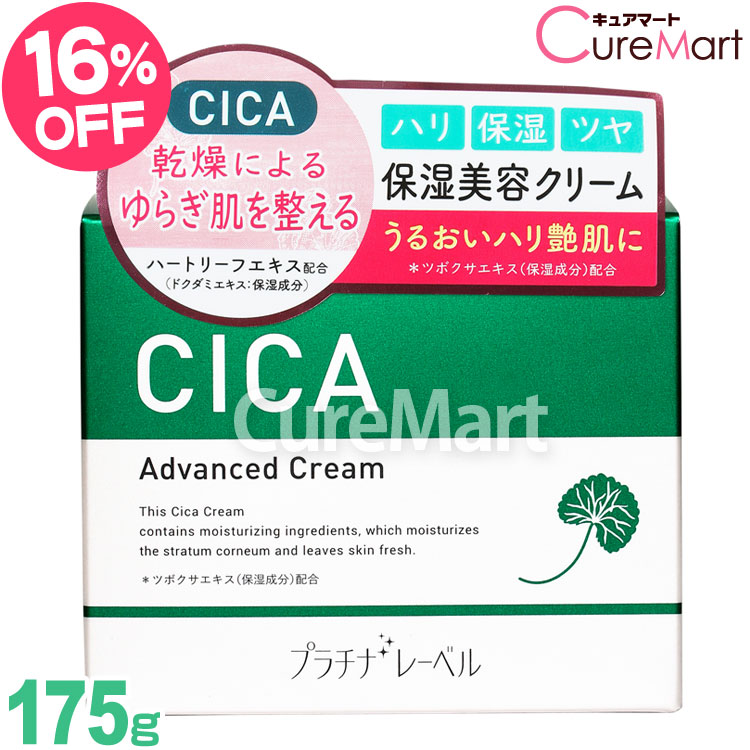 楽天市場】CICA シカクリーム 175g 日本製 プラチナレーベル