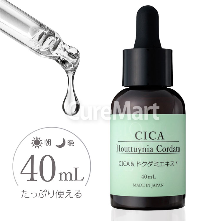 楽天市場】【在庫限り】ビオリカ CICA＆ドクダミ 導入保湿美容液 40mL
