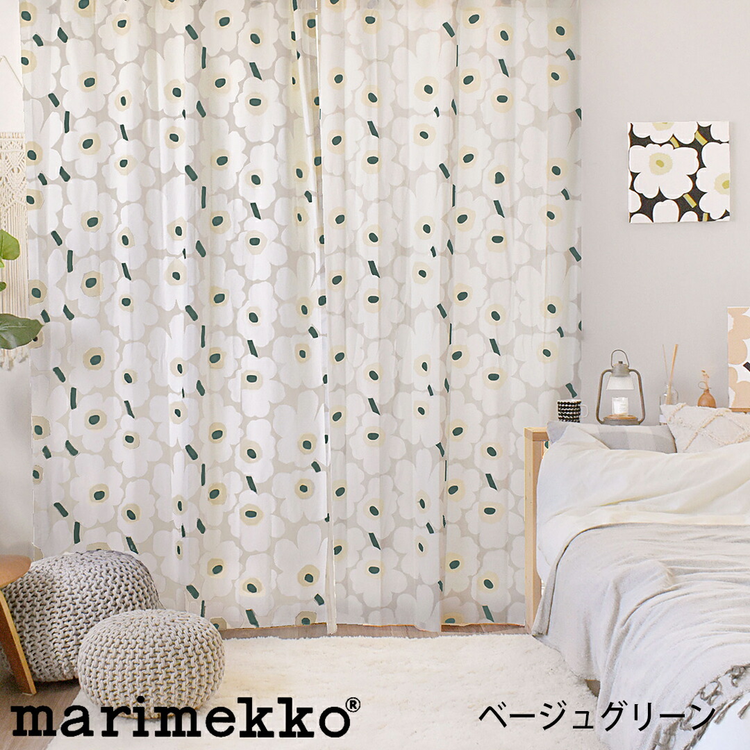 楽天市場】【4000円OFFクーポン配布】北欧カーテン マリメッコ
