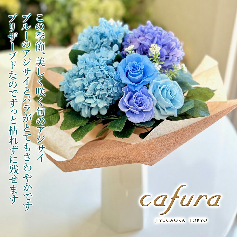 楽天市場】プリザーブドフラワー 花束 アジサイ あじさい 紫陽花 花瓶