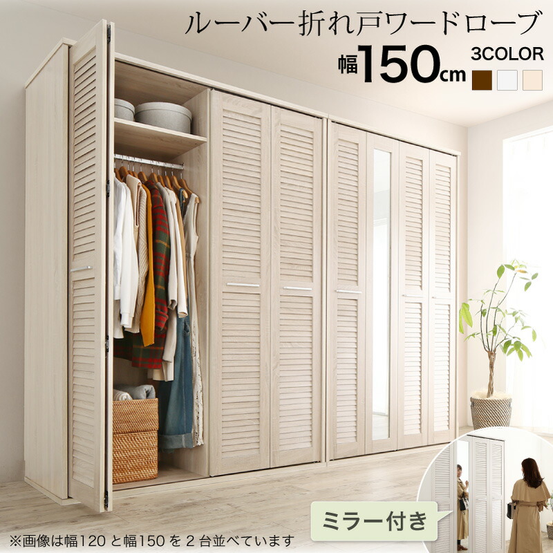 ミラー付き クローゼット ホワイト」の人気商品一覧 | 安い商品を通販