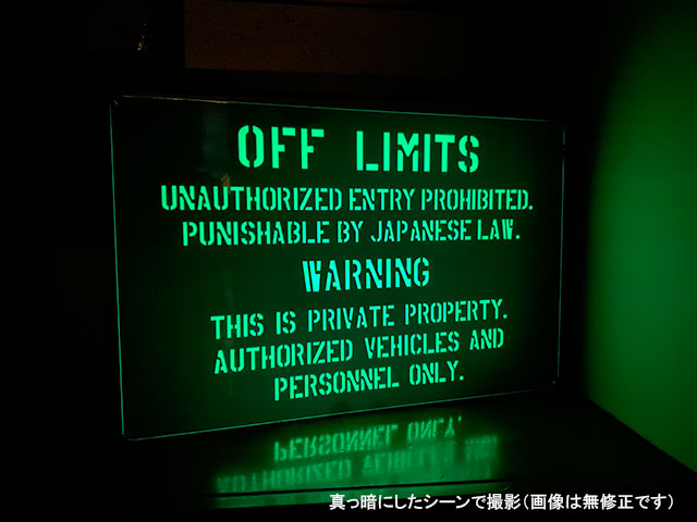 楽天市場】「世田谷ベースに貼ってある警告看板」 アルミサインボード
