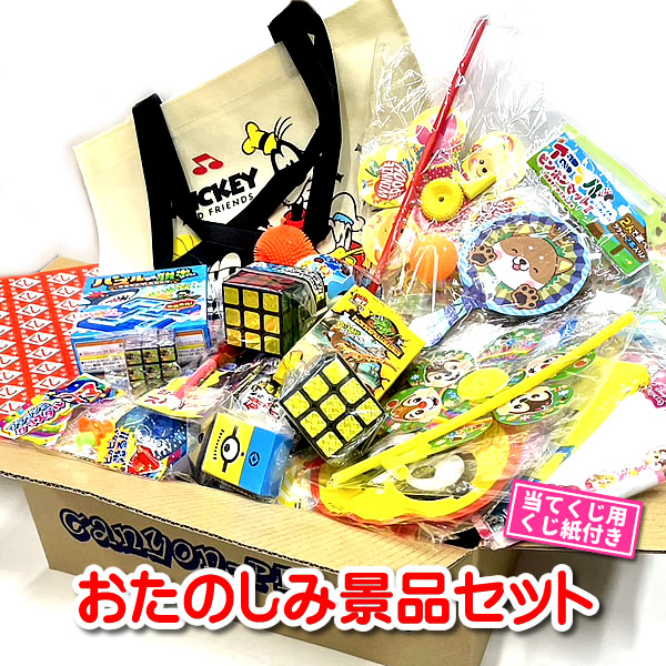 楽天市場】抽選輪投げゲーム 【 景品 夏祭り 縁日 屋台 ゲーム お祭り