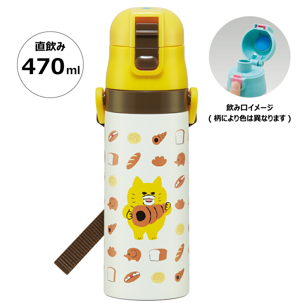 楽天市場】[3月3日〜3月15日 P10倍]水筒 キッズ 直飲み 470ml
