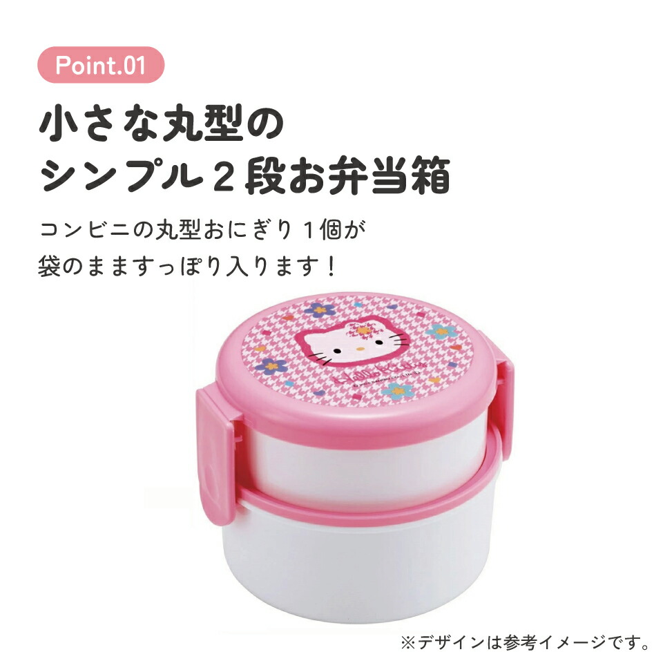楽天市場】[3月3日〜3月15日 P20倍]お弁当箱 二段 500ml レンジ対応丸