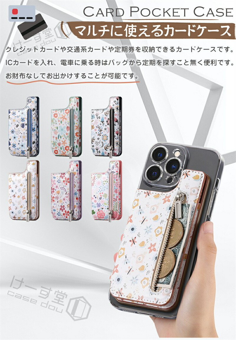楽天市場】【粘着シート版】 スマホ カードケース 貼り付け 薄型