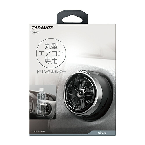 楽天市場】ドリンクホルダー 車 DZ407 丸型エアコン専用ドリンク