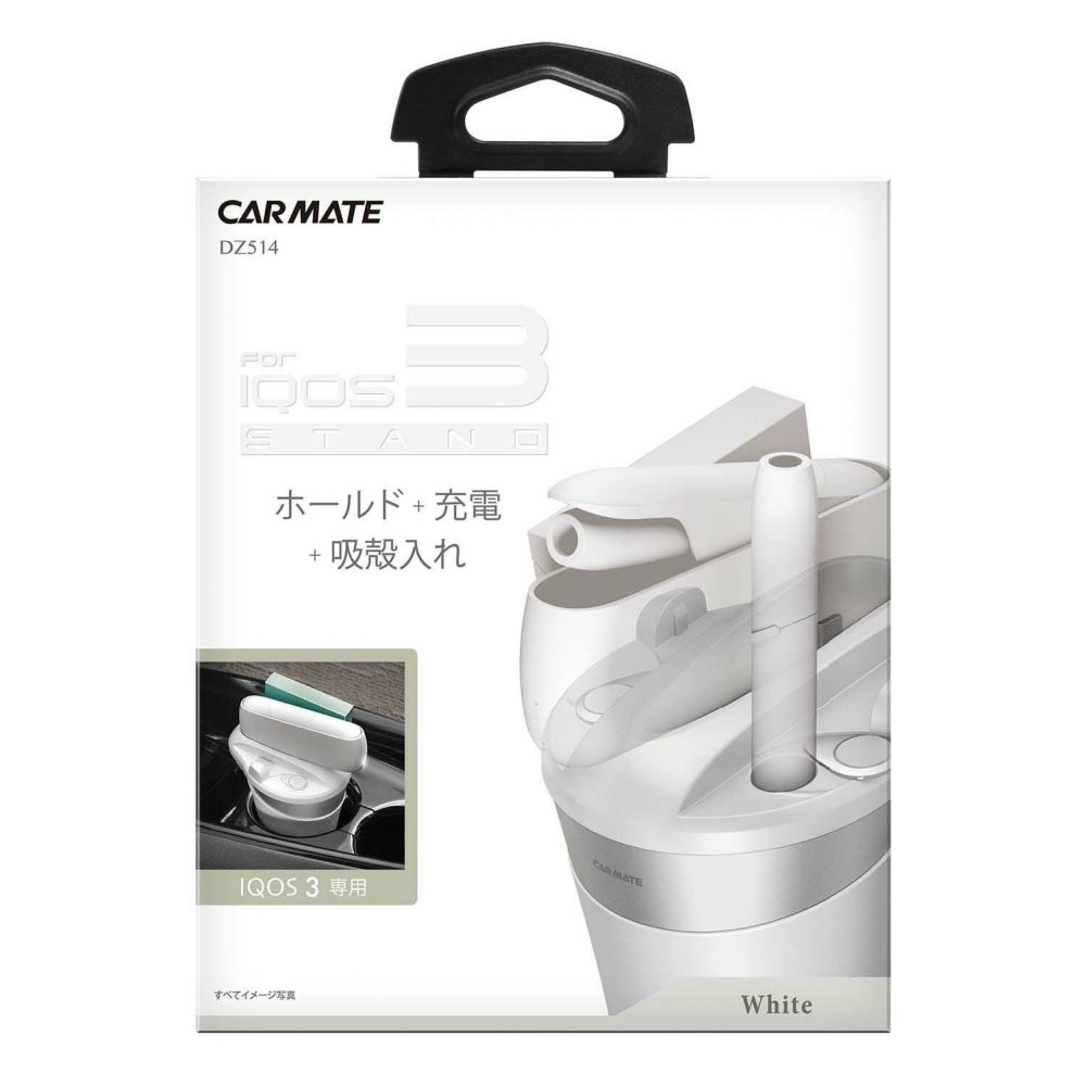 楽天市場】IQOS3 専用スタンド 車載 充電器 吸い殻入れ カーメイト