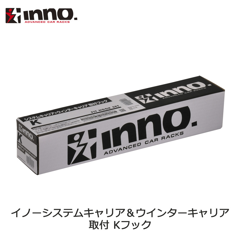 楽天市場】k292 inno キャリア カーメイト K292 SU取付フック（タント
