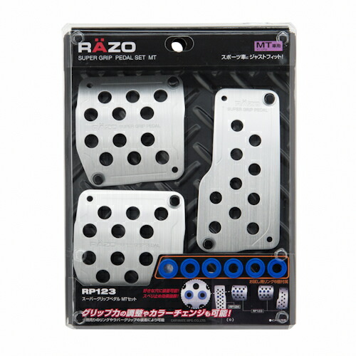 楽天市場】【アウトレット】 ペダル MT カーメイト RP123 スーパー