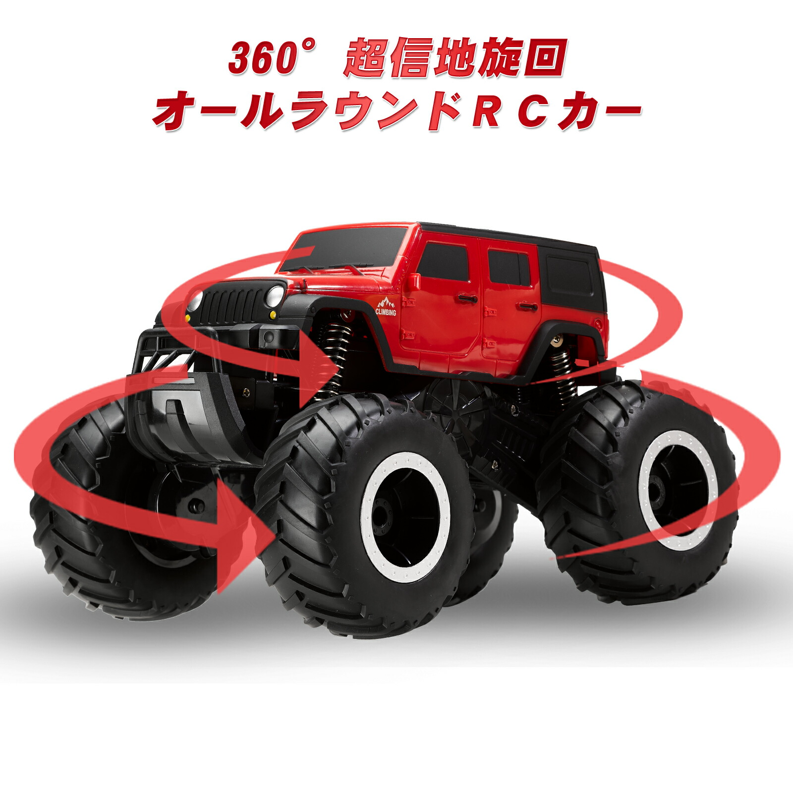 楽天市場】【楽天1位獲得 】Carox ラジコン ラジコンカー 水陸両用 RC