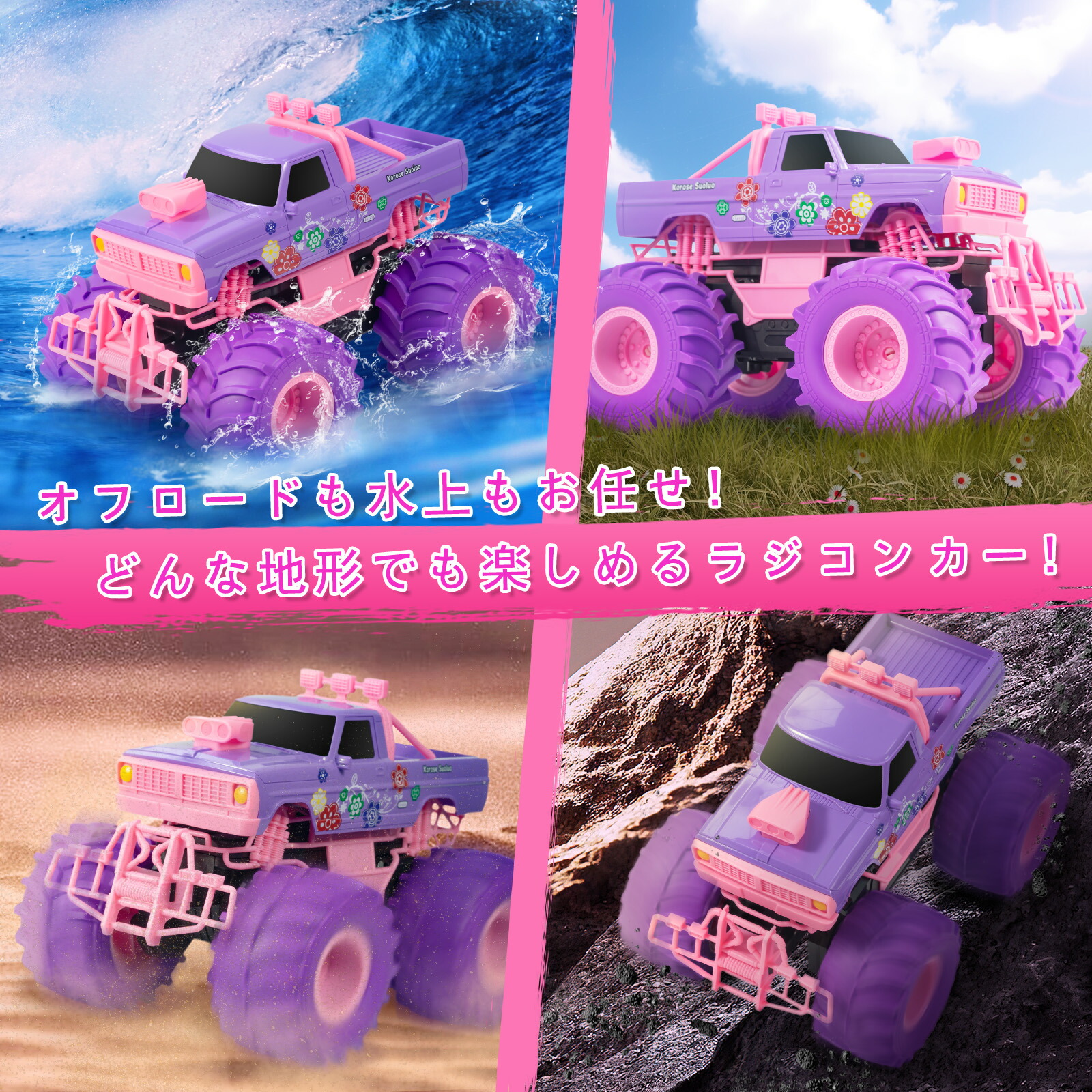 楽天市場】Carox ラジコン 水陸両用 ラジコンカー オフロード こども