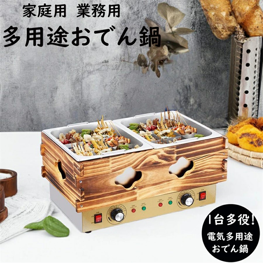 おでん鍋 保温 電気」の人気商品一覧 | 安い商品を通販サイトから探す