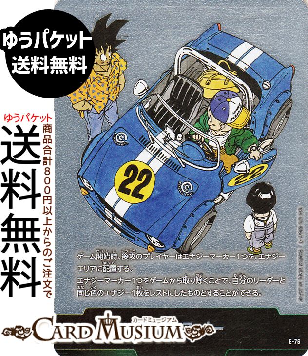 エナジーマーカー」の人気商品一覧 | 安い商品を通販サイトから探す