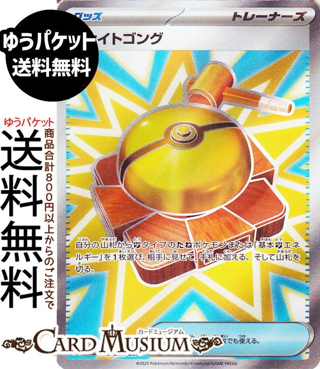 pokemon メガブレイブ」の人気商品一覧 | 安い商品を通販サイトから