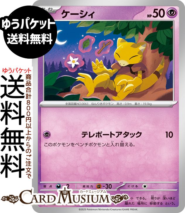 楽天市場】ポケモンカード メガシンフォニア（コレクション｜ホビー