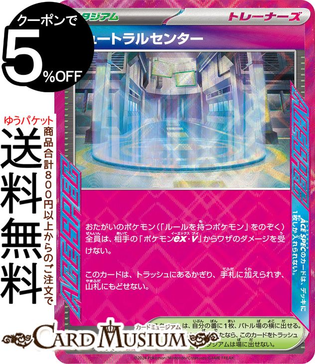ポケモンカードゲーム スカーレット＆バイオレット 強化拡張パック