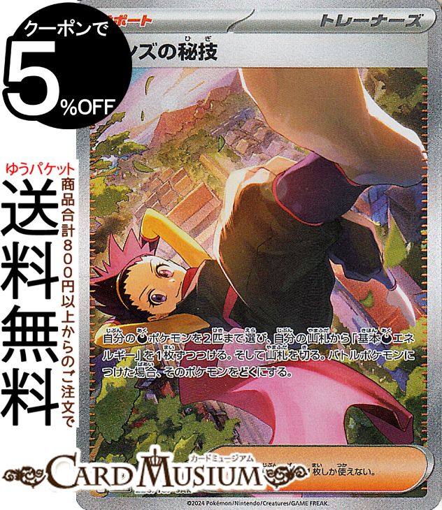 ポケモンカードゲーム テラスタルフェスex」の人気商品一覧 | 安い商品