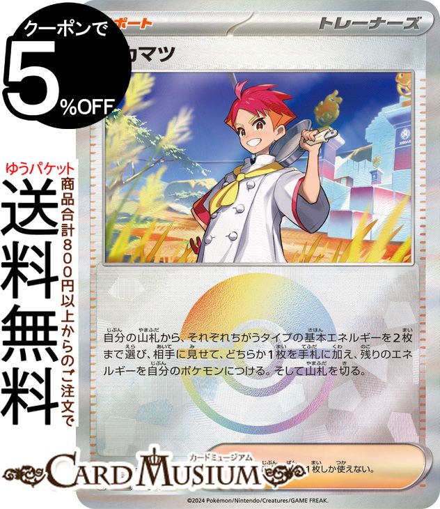 ポケモンカード テラスタルフェスex」の人気商品一覧 | 安い商品を通販