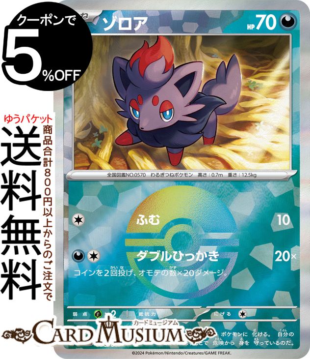 ポケモンカード テラスタルフェスex」の人気商品一覧 | 安い商品を通販