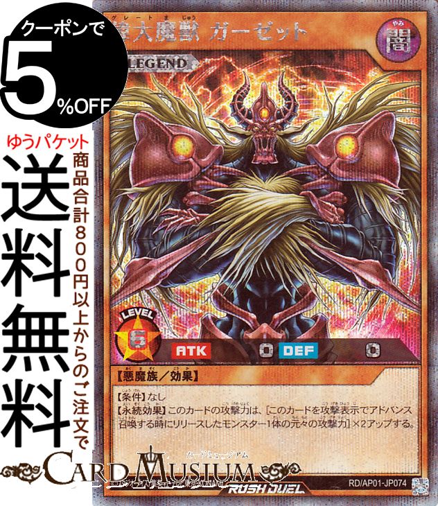 楽天市場】遊戯王ラッシュデュエル シークレットの通販