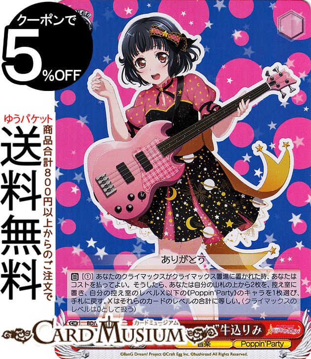 楽天市場】ヴァイスシュヴァルツ ポピパの通販