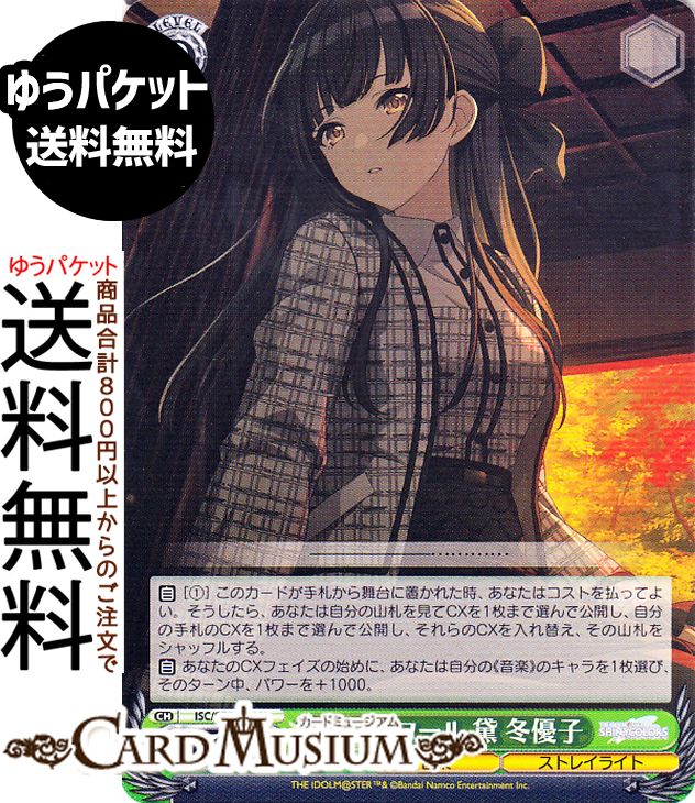ヴァイスシュヴァルツ プレミアムブースター アイドルマスター
