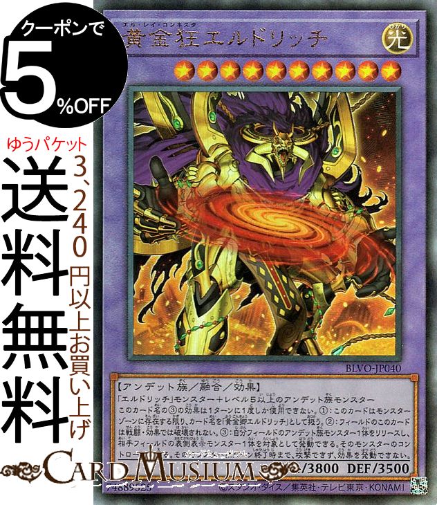 楽天市場】遊戯王 融合 モンスターの通販