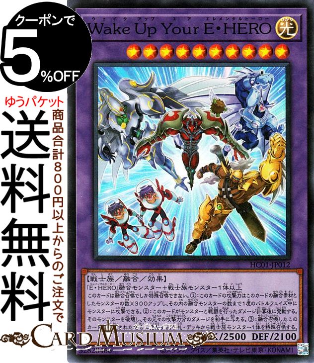 楽天市場】e・hero 融合の通販