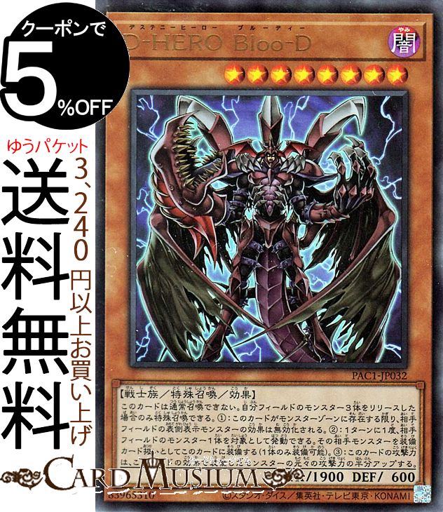 楽天市場】遊戯王 d－ heroの通販