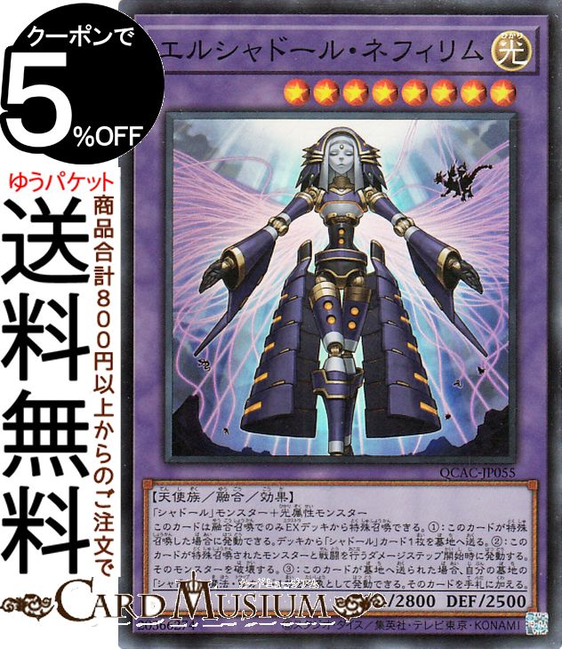 楽天市場】遊戯王カード エルシャドール・ネフィリム(スーパーレア