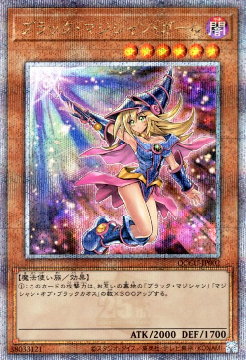 楽天市場】遊戯王カード ブラック・マジシャン・ガール(新規イラスト