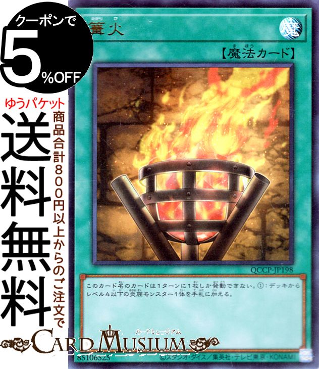 楽天市場】遊戯王 火之迦具土の通販