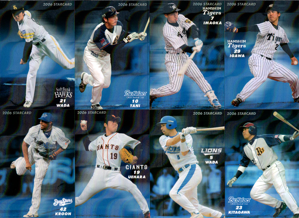楽天市場】カルビー2006 プロ野球チップス 第二・三弾 スターカード